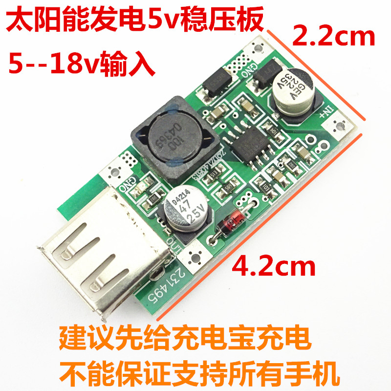 Solar charging module 5 -- 18V to 5v2a power module solar power generation 5v stabilizer plate