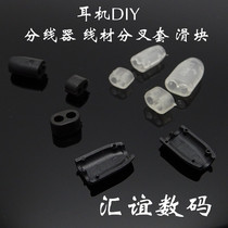 DIY Accessories Material Repair Upgrade Fever Headphones Wire DIY Headphones Upgrade Wire Bifurcated Slider Junction