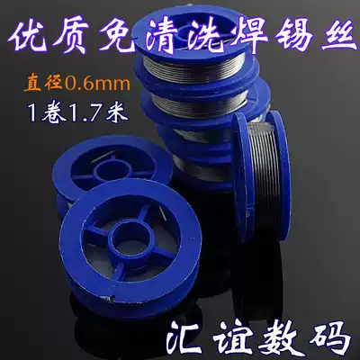 Small roll of high-quality free cleaning solder wire 1 7 meters small package 0 6mm diameter solder wire bonding wire