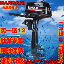 Hangkai 2-stroke 6-horsepower outboard propeller outboard engine hang-up assault boat