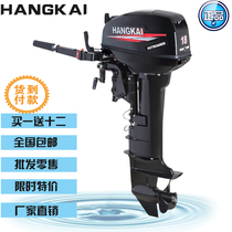 Special offer Hangkai two-stroke four-stroke electric outboard motor rubber boat assault boat inflatable boat
