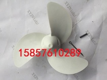 Hangkai Sichong 3 6 4 0 horses air-cooled outboard engine hanging machine plastic steel propeller original accessories