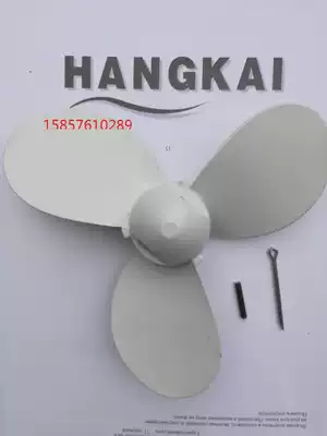 Hangkai 2 Chong 3 6 4 0 Pi air-cooled outboard engine wall-mounted air-conditioning propeller original accessories