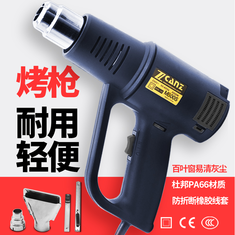 Zcanz hot air gun temperature regulating car film baking gun small industrial heating electric hair dryer Heat Shrinkable film hot air cylinder