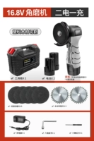 Укрепление набора обновления 16,8 В [Эрдиан и одна зарядка] +5 Песчаное колесо +2