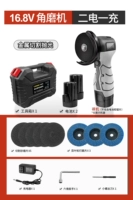 Укрепление набора обновления 16,8 В [Эрдиан и одна зарядка] +5 Песчаное колесо+3 полировка