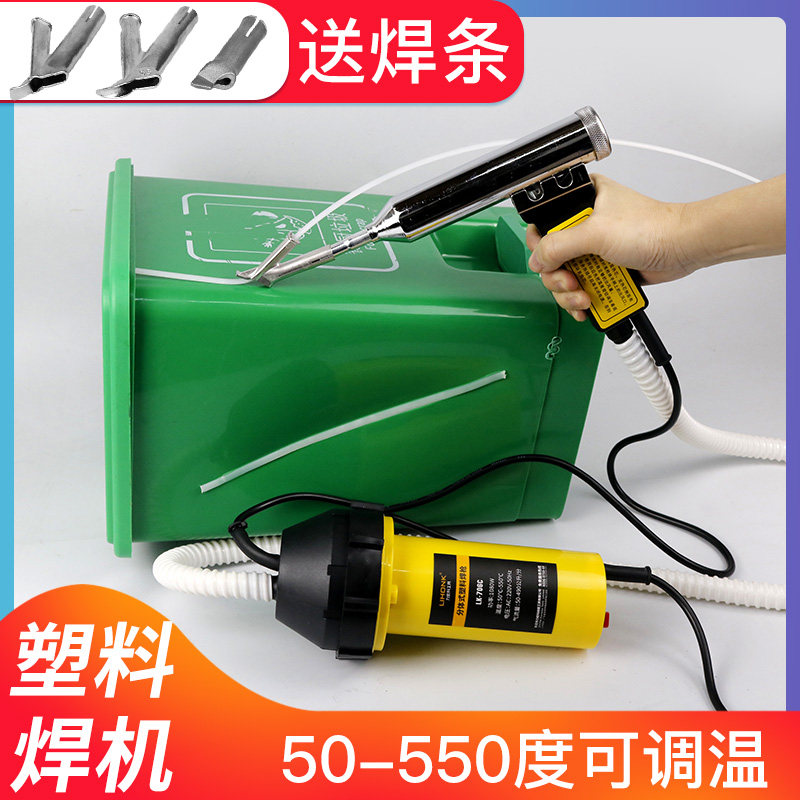 Two-piece plastic welding torch welding pe trash can pp plastic hot melt repair tool High power hot air plastic welding machine