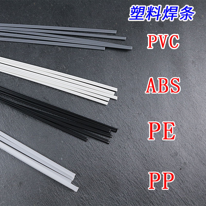 High quality PP PVC plastic welding rod Plastic products for car bumper welding rod unit price one meter one