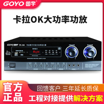 Guoyu 300W fixed resistance hifi high power amplifier karaoke home KTV stage AV dual channel card bag speaker dedicated