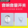 Guoyu Constant Pressure Volume Switch 10W20W Ceiling-Mounted Speaker Wall-Mounted Speaker Ceiling Audio Tuning