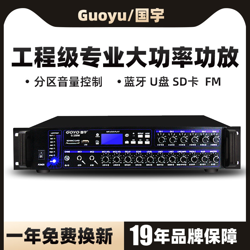 Guoyu G-2000W Ceiling Speaker Ceiling-Mounted Audio Wall-Mounted Speaker Constant Voltage Broadcast Amplifier High Power