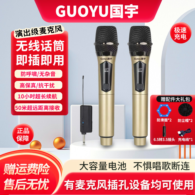 Rechargeable Universal Wireless Microphone One-To-Two Home Ktv Singing Outdoor Stage Performance Universal Handheld Microphone