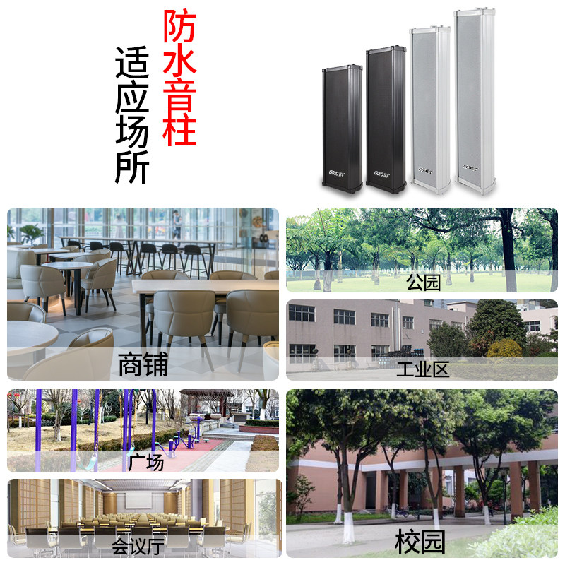 Guoyu G-90W Outdoor Waterproof Column Speaker Wall-Mounted Column Speaker Broadcast System High-Power Amplifier