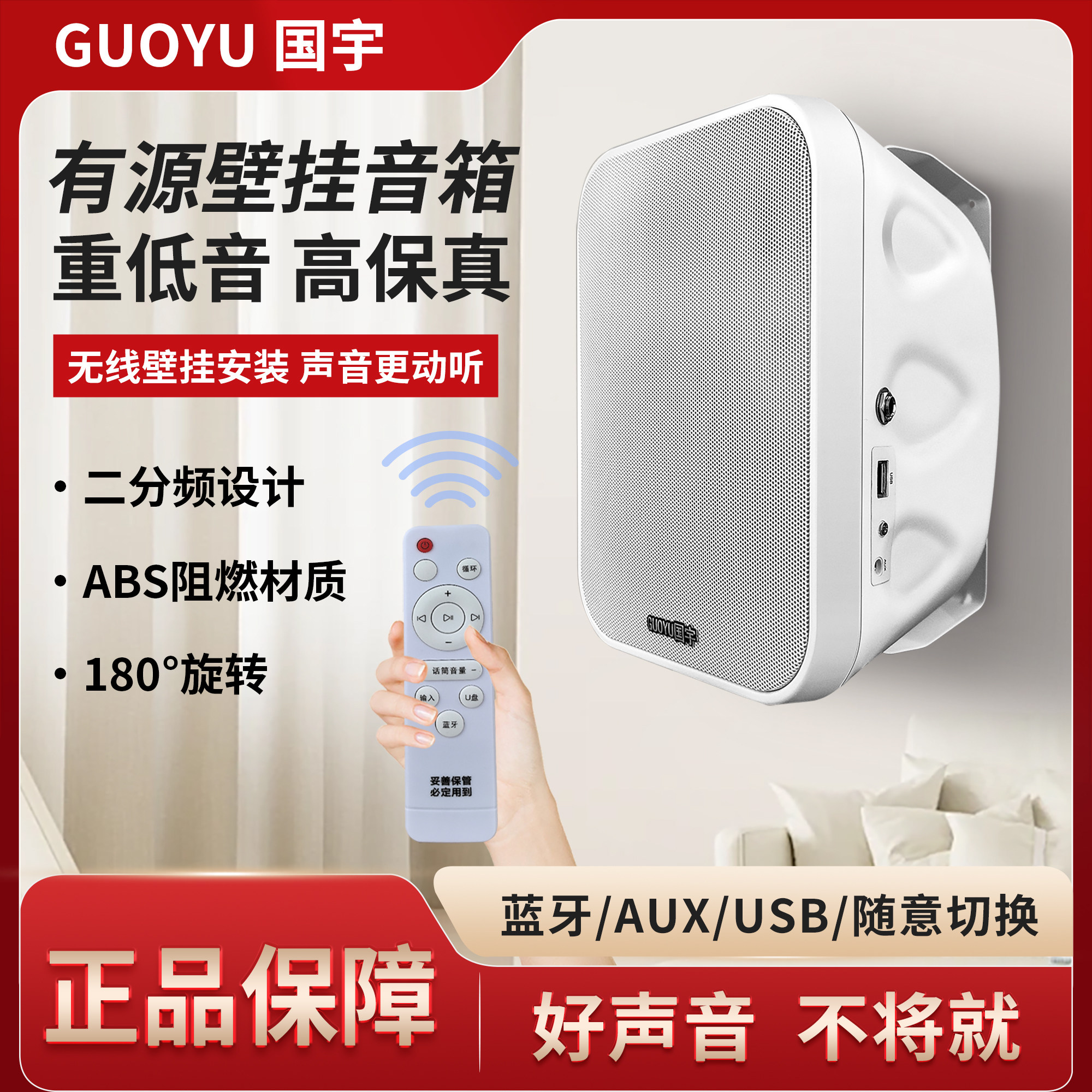Guoyu Guoyu G-L5S Wall-Mounted Audio Active Wall-Mounted Wireless Bluetooth Speaker Two-Way Subwoofer Speaker