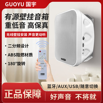 Guoyu Guoyu G-L5S Wall-Mounted Audio Active Wall-Mounted Wireless Bluetooth Speaker Two-Way Subwoofer Speaker