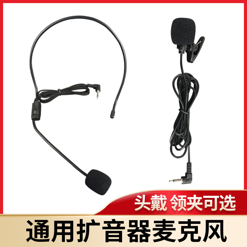 Little Bee Microphone Amplifier for Teachers, Wired Lavalier Headset Microphone for Lectures and Teaching