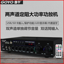 Guoyu AV-200 fixed resistance two-channel amplifier two-channel reading volume HIFI power amplifier bookshelf speaker speaker speaker speaker power amplifier