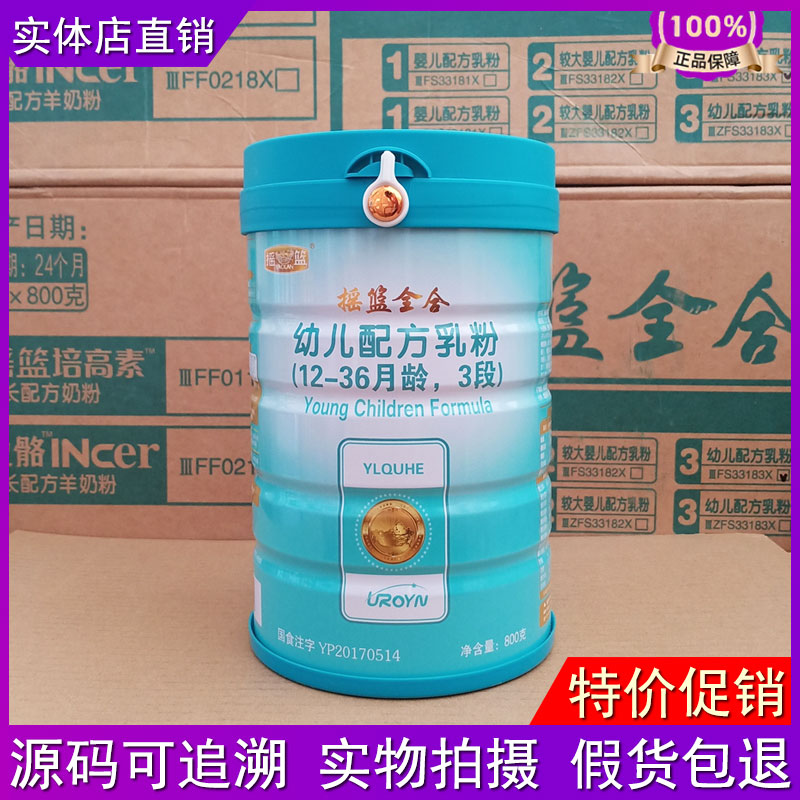 Cradle full-fit infant formula 1 paragraph 2 paragraph 3 paragraph 800 gr Milk powder Activity New packaging