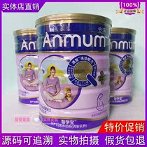 Entity] Anman pregnant woman milk powder 800g New Zealand original imported canned with folic acid during pregnancy and lactation