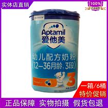 6 canned] Aptamil Aitami German version of Infant Formula 3 segment 800g1-3 years old entity