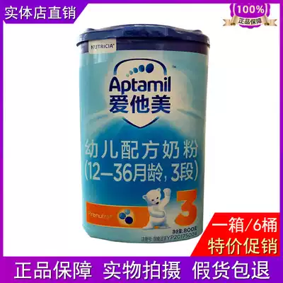 6 cans]Aptamil love his virtue Chinese version of infant formula 3 stages 800g 1-3 years old entity