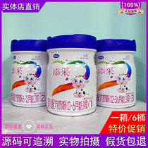 Physical store straight hair] Wanda Shan added milk powder 3 Segment 2 segment 1 segment infant formula cow milk powder 800g barrel
