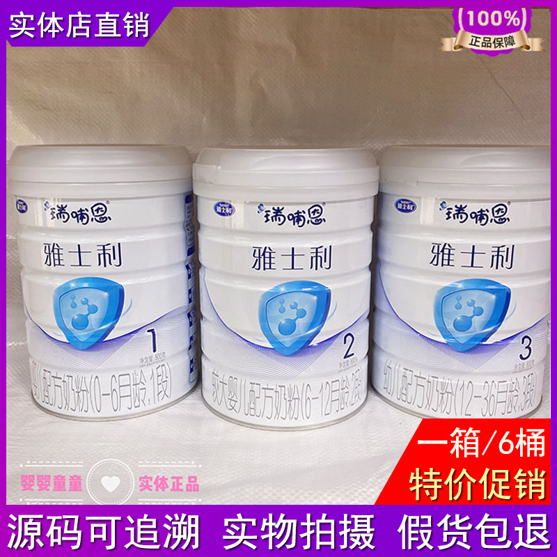 6 Canned) Masseri New Formula Ribreastfed Milk Powder 3 Segments 2 Paragraphs 1 Section 800g Infant Milk Powder