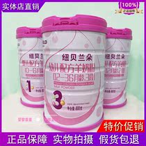 Consultation customer service] Newbellandot infant formula goat milk powder 1 Segment 3 800g probiotics