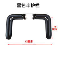 Black half guardrail (please do not shoot) note that the accessories are not returned