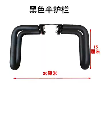 Black half guardrail (please do not shoot) note that the accessories are not returned