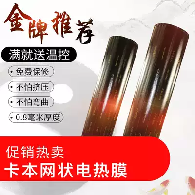 Promotion Korean mesh electric heating film floor heating Carbon crystal floor heating electric heating Ondol electric heating ONDOL geothermal film card Ben to pay