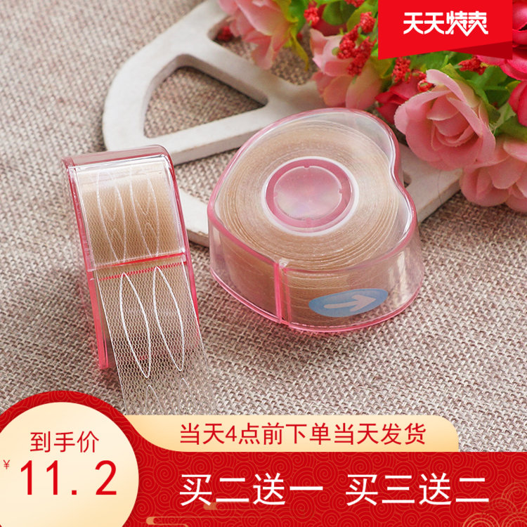 New Products Lace Double Eyelets Natural Invisible Transparent Sharp Corner not reflective meat color mesh yarn Memesh with 200 stickup