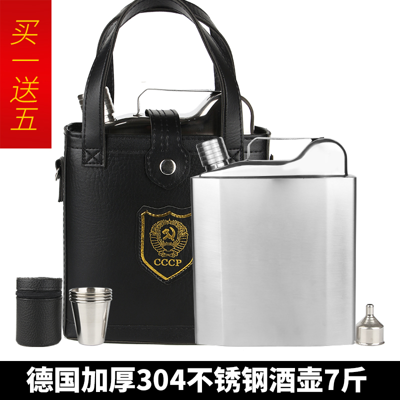 3 catty German imports 304 stainless steel 5 catty 6 catty 7 catty wine jug thickened with portable outdoor flat kettle