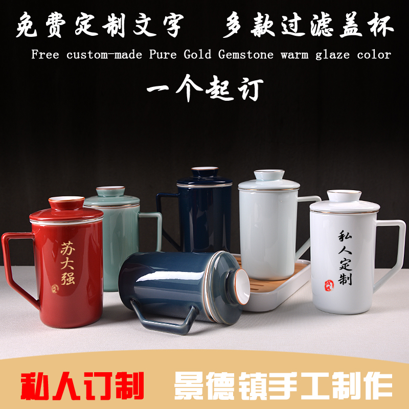 Jingdezhen Ceramics Filter Office Cups Coffee Lovers Creative Heating Water Cups Home Insulation Cups Private customisation