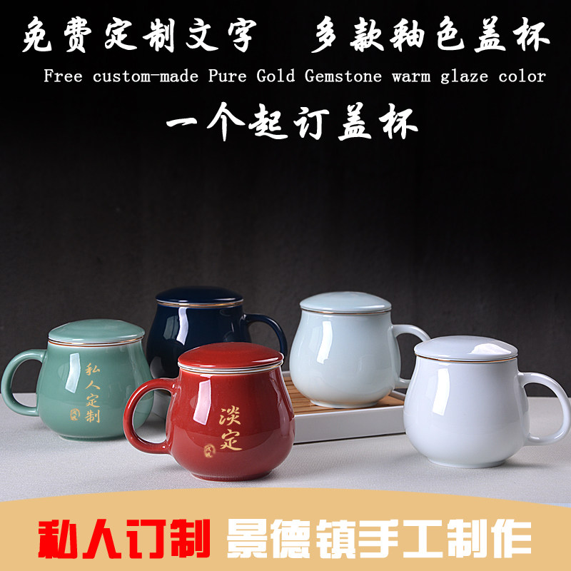 Jingdezhen custom thermos cup Teacup Tea filter liner with lid Tea cup Ceramic cup Men's and women's mugs