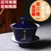 Jingdezhen Sansai Gaiwan Tea ceremony Blue Star pattern hook edge handmade Ji Blue bowl Kung Fu tea ceramics