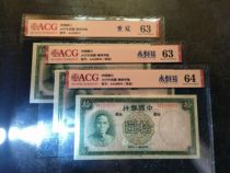AA crown new grade currency Republic of China banknotes Bank of China 26 years of the Republic of China 10 yuan 1937 ten yuan actual unit price
