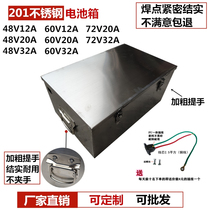 Stainless steel lead-acid battery case electric car battery case spare battery case with handle battery case 48V60V72V