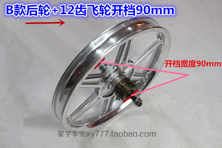 Roues de vélo cyclisme sur route 14 pouces - Ref 2364054 Image 9
