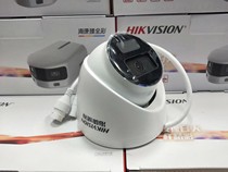 Hikvision 2 million DS-T12HV3-IA POE network camera hemisphere HD audio indoor H265