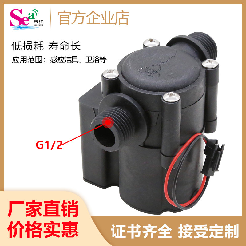 Brushless water generator cleaning appliances Water heater Pipe hydroelectric generator induction cleaning valve instead of dry battery