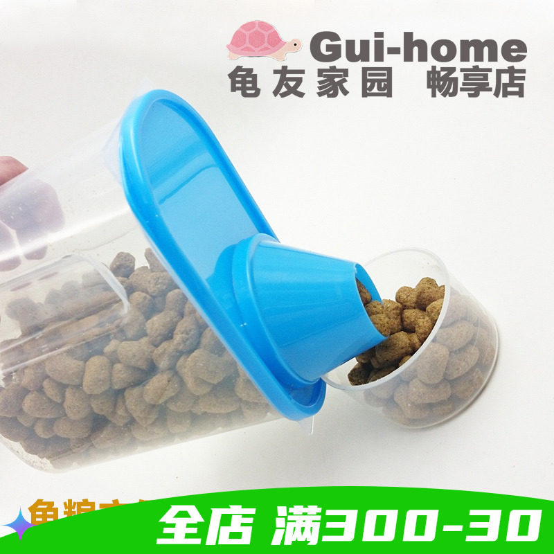 Tortoise grain tortoise feed reptile feed sealed tank Mazuri sudo grass powder turtle grain storage tank grain storage tank