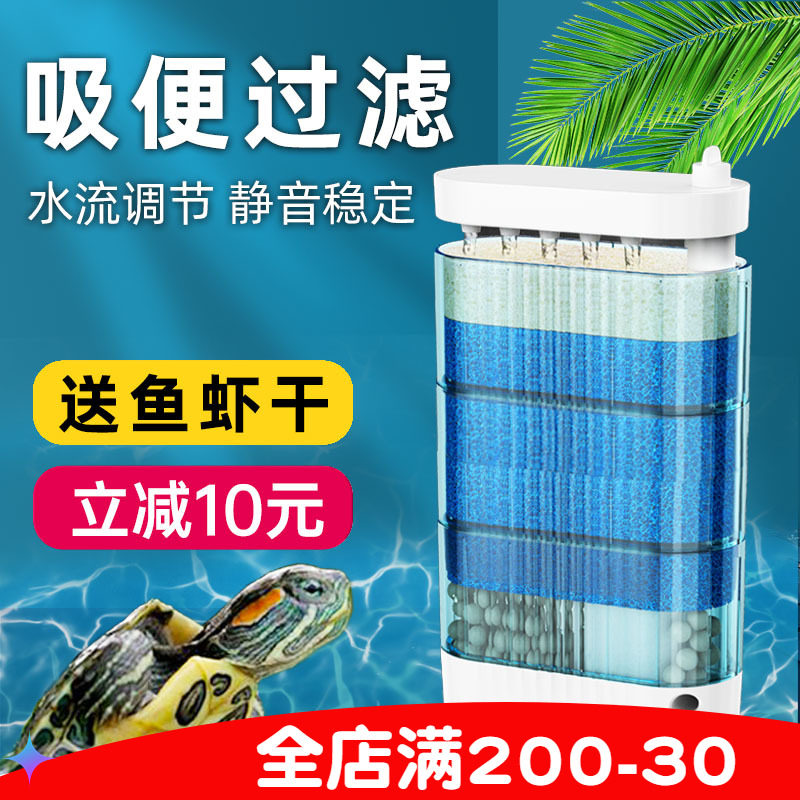 Berkleu Tortoise Low Water Level Filter Tortoise Vat Turtle Special Water Circulation Suction Pence Suction Pence Brazil Tortoise Filter Box