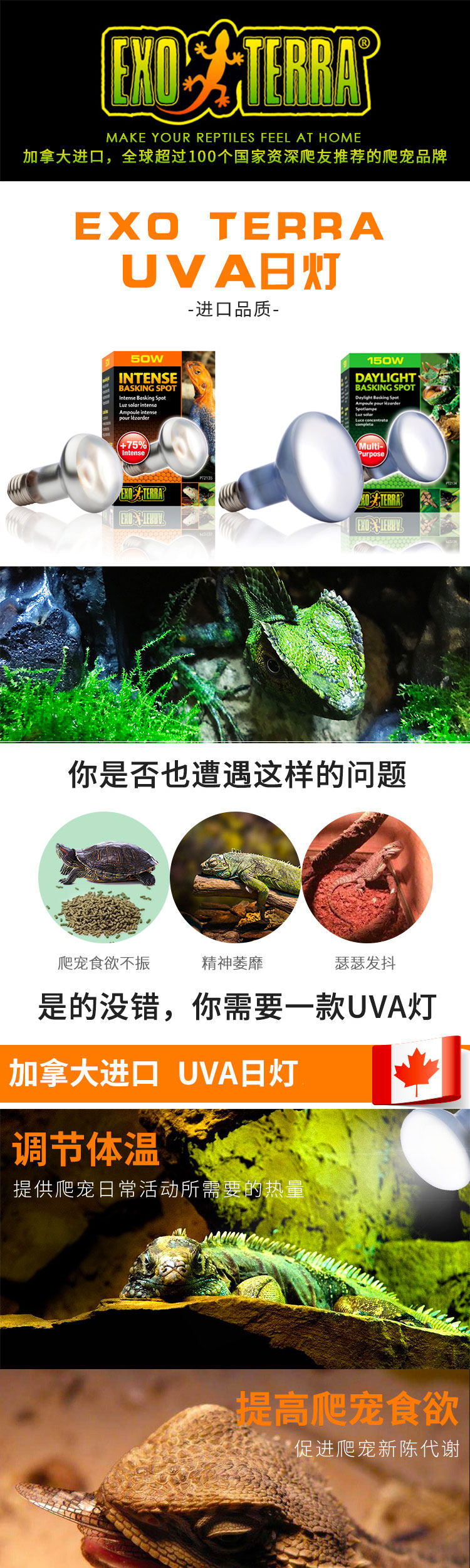 Аксессуары для рептилии 希瑾陆龟爬虫水龟uva日灯爬宠蜥蜴鬃狮加热灯龟缸加温乌龟晒背灯