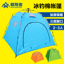 Automatic ice fishing tent Winter fishing plus cotton thickened warm cotton tent free to build fishing wind and snow double tent