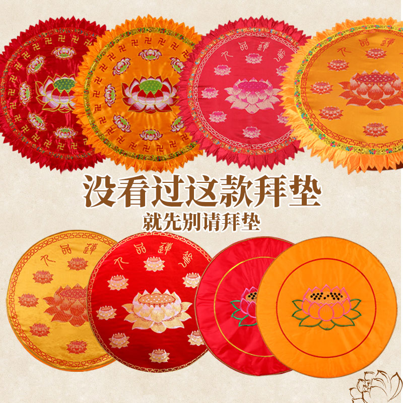 Buddha Supplies Baking Kneeling Mats Home Monastery Kowtow Cushions Kneeling Mats Lotus Worship Buddha Mats Meditation Cushion