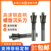 Yongfeng HSS full grinding straight shank countersunk head milling cutter countersunk hole drill Flat bottom countersink drill Countersink drill countersunk hole cutter M3-M16