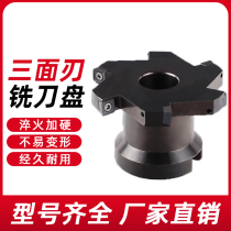 CNC SMP three-sided milling cutter head milling sleeve type replaceable blade T-shaped slotting saw blade cutter head indexable mpht12