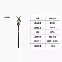 Одиночная нога короткая 70-100 см