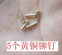 5 медных заклепков